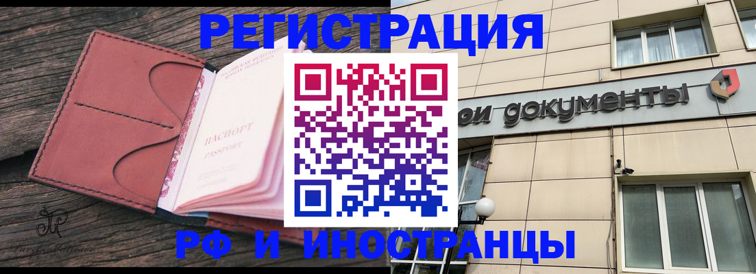 прописка для кредита в Мурино