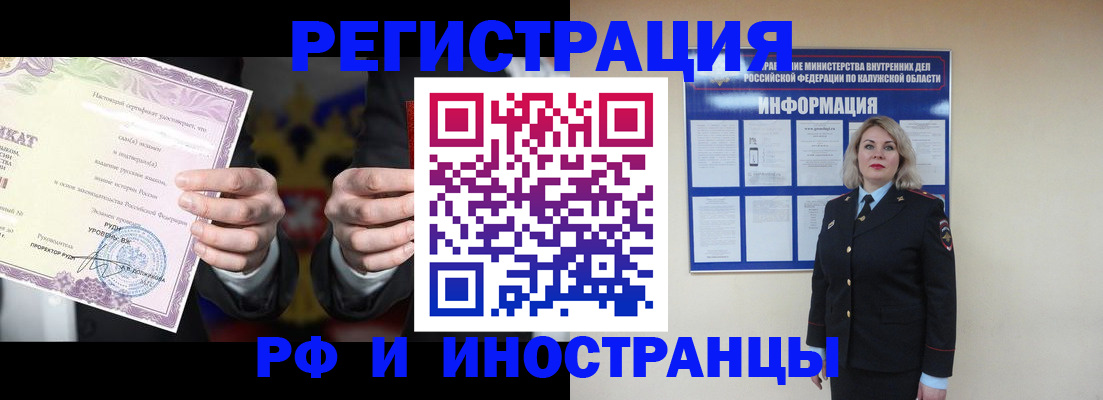 прописка для кредита в Мурино